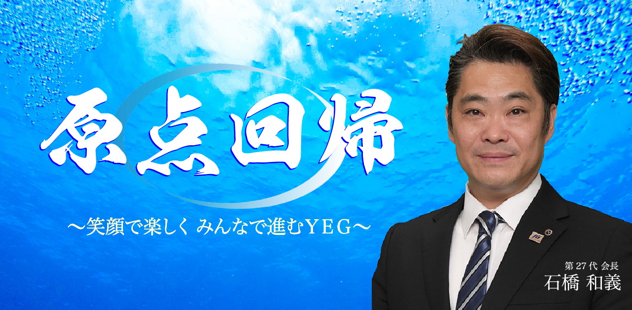 川口商工会議所topスライダー1